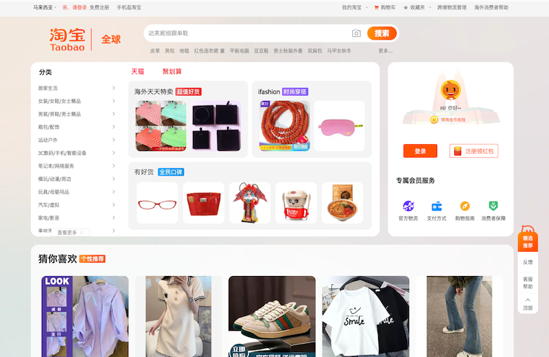 taobao